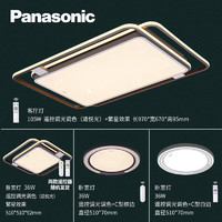 Panasonic 松下 客廳燈具套裝  葉影系列