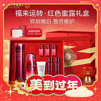 SHISEIDO 資生堂 紅色蜜露精萃液+紅腰子面部精華（贈(zèng) 紅色蜜露70ml*2+「紅腰子」精華10ml*3+肌活煥采潔面膏50ml）