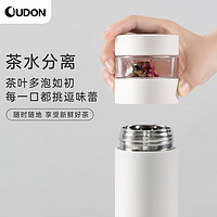 OUDON 茶水分離保溫杯 象牙白 420ml