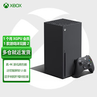 Microsoft 微軟 國(guó)行 Xbox Series X 游戲主機(jī)