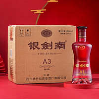 劍南春 銀劍南（精品A3）52度 480ml*6瓶 整箱裝 濃香型白酒