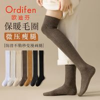 Ordifen 歐迪芬 女士小腿毛圈襪 2雙裝