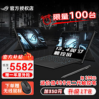 ROG 玩家國度 幻X 2023 第13代i9 12代i9 RTX 3050TI 16G 1T 高色域觸控屏 13.4英寸 黑色