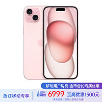 Apple 蘋果 iPhone 15 Plus (A3096) 128GB 粉色支持移動聯(lián)通電信5G 雙卡雙待手機