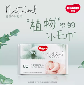 88VIP！HUGGIES 好奇 嬰兒小森林柔巾80抽*6包