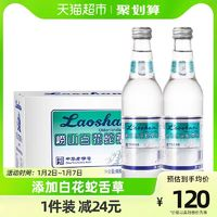 Laoshan 嶗山礦泉 中華嶗山白花蛇草水弱堿性330ml*24瓶