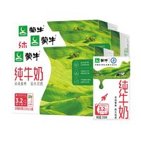 MENGNIU 蒙牛 純牛奶 250ml*16盒*3箱