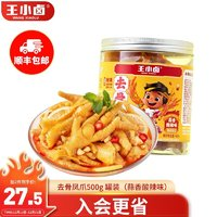 王小鹵 去骨鳳爪 蒜香酸辣味 500g