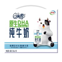 PLUS會(huì)員！yili 伊利 QQ星伊利原生DHA兒童純牛奶125ml*16盒/箱