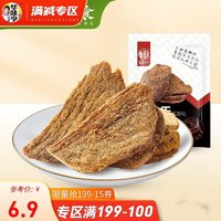 華味亨 豬肉干 50g（任選15件）