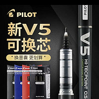 PILOT 百樂 BXC-V5 拔帽中性筆