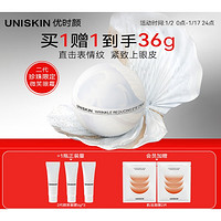 UNISKIN 優(yōu)時(shí)顏 新淡紋眼部精華霜 第二代珍珠版 18g（贈(zèng) 同款6g*3+會(huì)員加贈(zèng) 肌活面膜*2片）