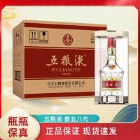 WULIANGYE 五糧液 股份 普五第八代 濃香型白酒整箱裝52度500ml*6