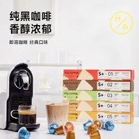 MQ COFFEE 明謙 膠囊咖啡 Nespresso5g*10顆 （爆漿熔顏）