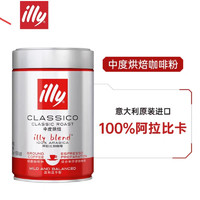 illy 意利 中度烘焙濃縮咖啡粉 250克/罐