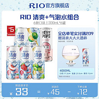 RIO 銳澳 果酒預(yù)調(diào)酒  5口味330m*7罐 伏特加