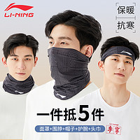 LI-NING 李寧 戶外騎行面罩