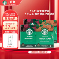 STARBUCKS 星巴克 進(jìn)口黑咖啡經(jīng)典美式 40杯裝（拍兩件送星巴克杯子）