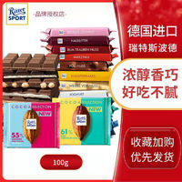 Ritter SPORT RitterSport巧克力2塊德國進(jìn)口排塊辦公室解壓零食