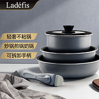 LADEFIS 不粘鍋 四件套