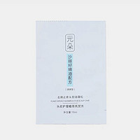 元朵 無硅油洗發(fā)水10ml*5袋