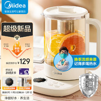 Midea 美的 養(yǎng)生壺316母嬰級(jí)材質(zhì) 24小時(shí)長(zhǎng)效預(yù)約智能電水壺 辦公室燒水壺 蒸茶器 黑茶煮茶壺MK-YS15TM-Y1