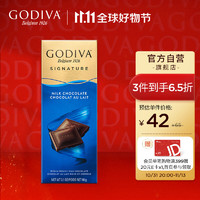 GODIVA 歌帝梵 牛奶巧克力制品片