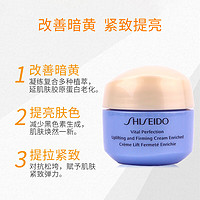 SHISEIDO 資生堂 PROFESSIONAL）悅薇智感緊塑煥白霜15ml