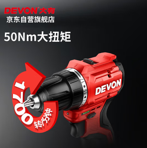 DEVON 大有 5209 12V無(wú)刷鋰電鉆 雙電2.0快充 塑盒