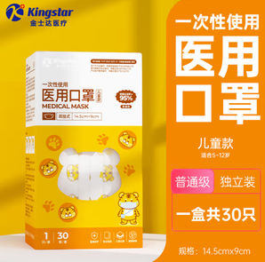 Kingstar 金士達(dá) 兒童醫(yī)用外科口罩一次性 獨(dú)立裝小老虎30只/盒