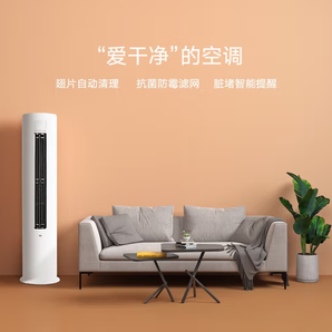 Xiaomi 小米 巨省電系列 KFR-51LW/N1A3 新三級(jí)能效 立柜式空調(diào) 2匹