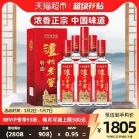 瀘州老窖 特曲500ml*6瓶整箱 第十代 52%vol 濃香型白酒