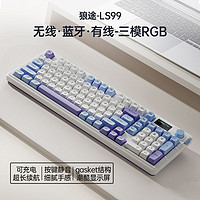 LANGTU 狼途 LS99靜音鍵盤無線藍牙機械手感三模98配列RGB燈光Gasket充電