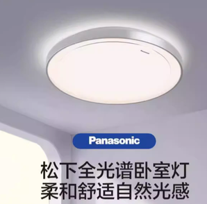 百億補貼！Panasonic 松下【基礎(chǔ)款】銀邊36W 非全光譜吸頂燈