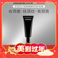 UNISKIN 優(yōu)時(shí)顏 黑引力頸霜 35g