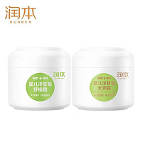 RUNBEN 潤本 兒童水潤霜 50g+舒緩霜 50g