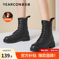 YEARCON 意爾康 女靴 真皮加絨馬丁靴女冬季新款保暖百搭女靴側(cè)拉鏈英倫風(fēng)短靴 黑色 37