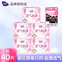 LADYCARE 潔婷 衛(wèi)生巾 日夜組合 81片