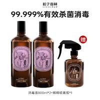 SEEDSHUB 粒子森林 消毒液 800ml*2瓶