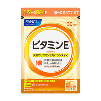 FANCL 芳珂 維生素E軟膠囊 30粒 30日量