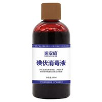 HC 華晨 碘伏消毒液 100ml