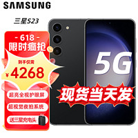 SAMSUNG 三星 s23 5G手机 悠远黑 8+256GB全网通