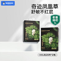 BoBDoG 巴布豆 奇跡奢寵褲型 紙尿褲XXL號(hào)40片/箱