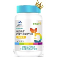 鈣維生素DK軟膠囊 100粒/1瓶