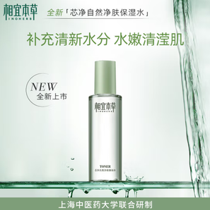 INOHERB 相宜本草 芯凈自然凈膚保濕水 200ml