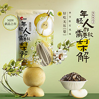 ChaCheer 洽洽 季節(jié)限定瓜子雪梨味荔枝味 98g*3袋