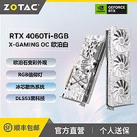 ZOTAC 索泰 RTX 4060 8G X-GAMING OC歐泊白 顯卡