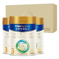 Friso PRESTIGE 皇家美素佳兒 美素佳兒（Friso）皇家幼兒配方奶粉 3段（1-3歲幼兒適用） 800克*3