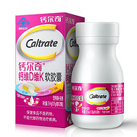 Caltrate 钙尔奇 维生素D软胶囊 28粒×3盒