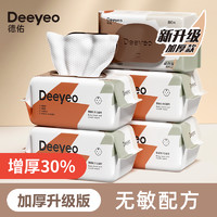 Deeyeo 德佑 嬰兒加厚濕巾 80抽*5包